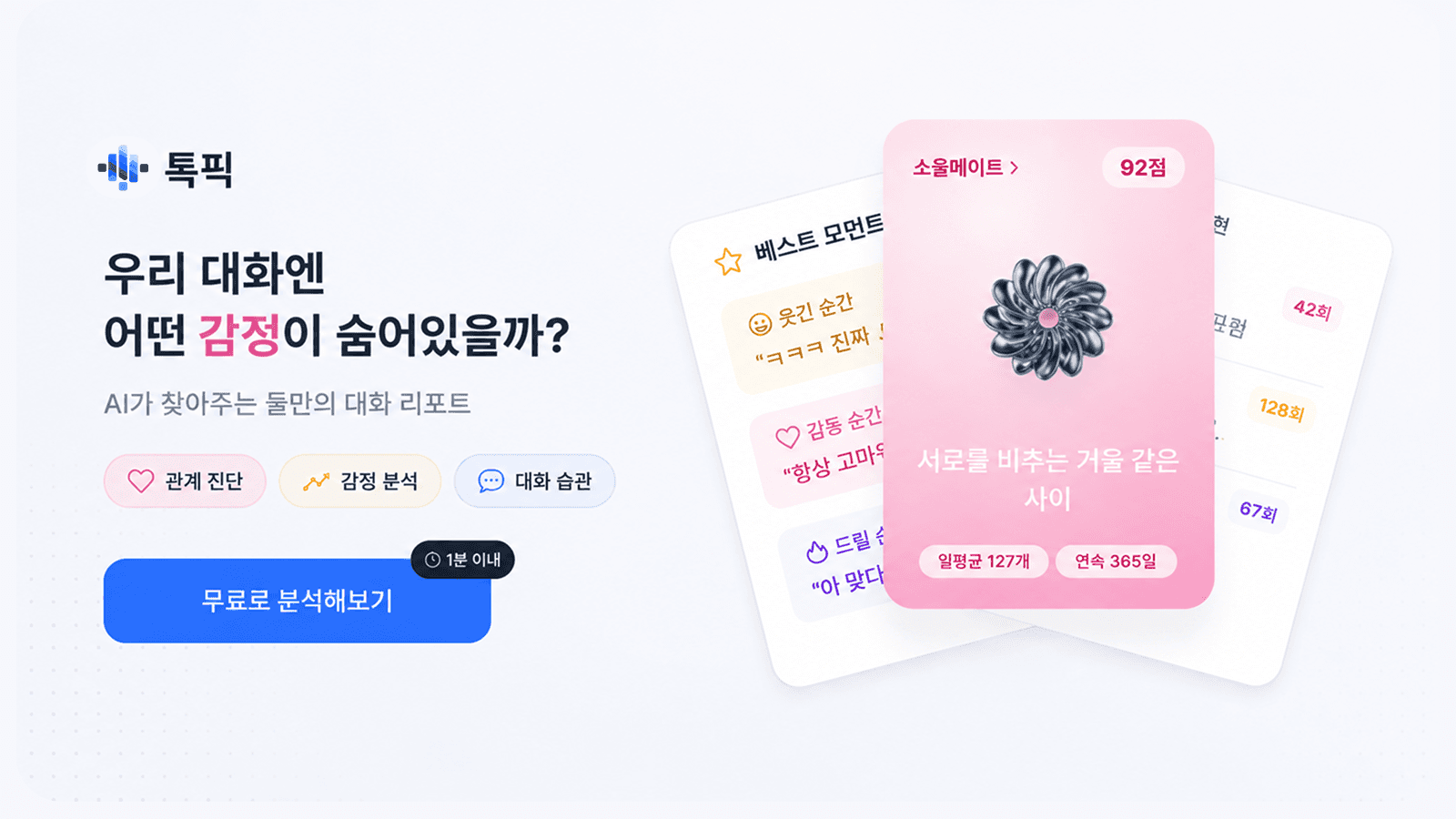 TalkPick